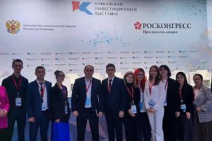 Ректор Кабардино-Балкарского ГАУ Аслан Апажев принял участие в работе первой Кавказской инвестиционной выставки