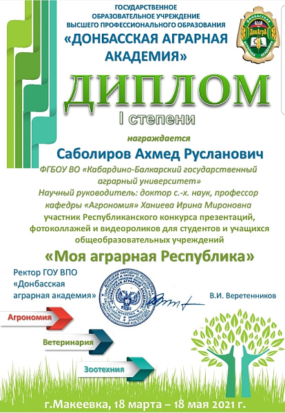  Продолжается работа по привлечению школьников республики к научно-исследовательской деятельности