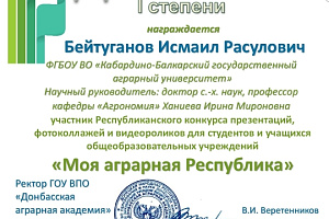  Продолжается работа по привлечению школьников республики к научно-исследовательской деятельности