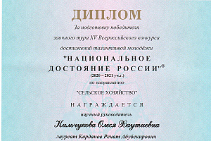 Студенты Кабардино-Балкаркого ГАУ блеснули на конкурсе достижений талантливой молодежи