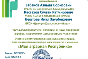  Продолжается работа по привлечению школьников республики к научно-исследовательской деятельности