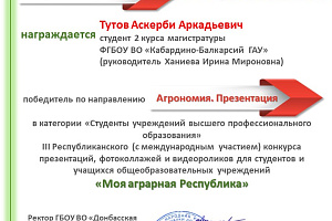 Студенты агрономического факультета поддержали участием конкурс Донбасской аграрной академии