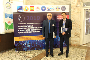 В Кабардино-Балкарском ГАУ проходит работа Международной научно-практической конференции «Национальные экономические системы в контексте формирования цифровой экономики»