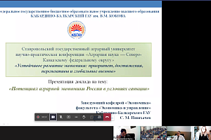 Устойчивое развитие экономики: приоритет, достижения, перспективы и глобальные вызовы