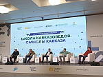 Эльдар Шонтуков принял участие в образовательном форуме