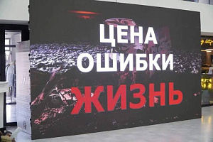 Сбавь скорость – сохрани жизнь!