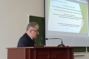 Методологический семинар