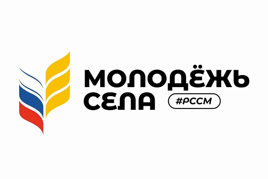 В Кабардино-Балкарском ГАУ создают Координационный центр поддержки инициатив сельской молодёжи