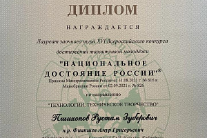 Ренат Карданов и Рустам Пшихопов стали лауреатами Всероссийского конкурса достижений талантливой молодежи