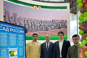 Кабардино-Балкарский ГАУ принял участие в Международной выставке-форуме «Россия»