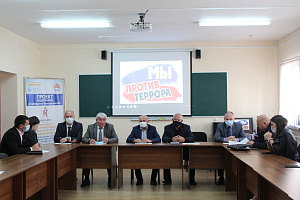 Круглый стол «Мы против терроризма!»