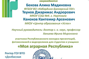  Продолжается работа по привлечению школьников республики к научно-исследовательской деятельности