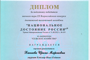 Студенты агрономического факультета отличились на всероссийских конкурсах 