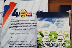 Результаты исследований по грантам РФФИ представили на выставке «Золотая осень КБГАУ»