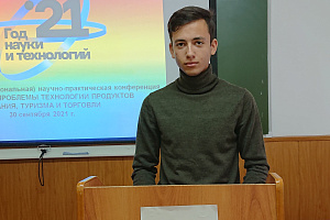 На торгово-технологическом факультете обсудили проблемы технологии продуктов питания, туризма и торговли